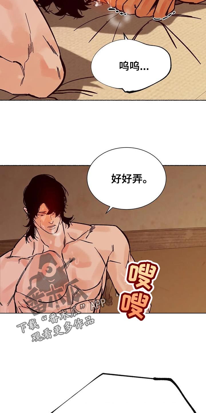 第40章：我不要其他人3