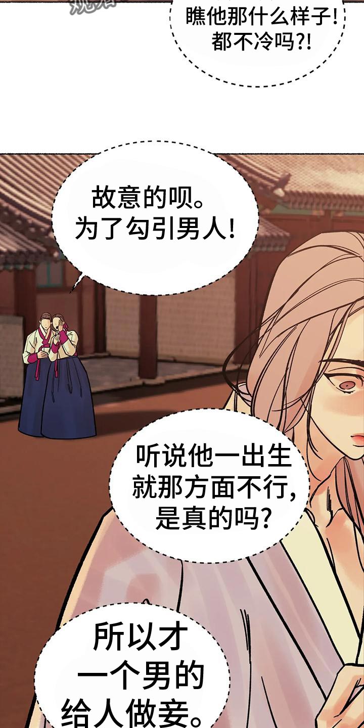 第28章：没有一个令我满意2