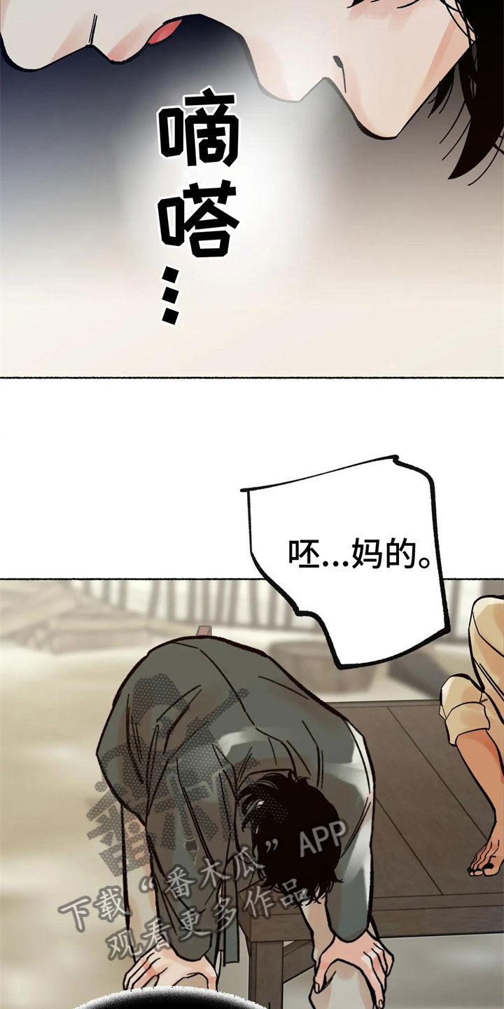 第18章：不是因为你2