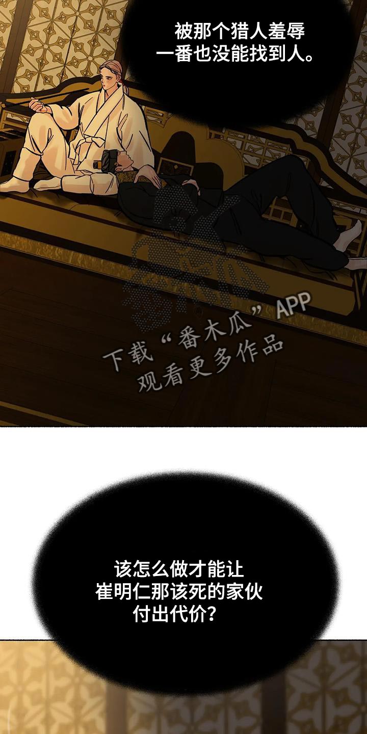 第42章：命很重要4