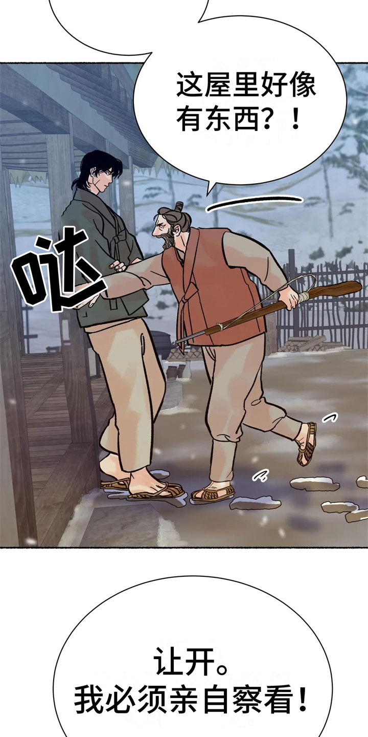 第5章：死定了4