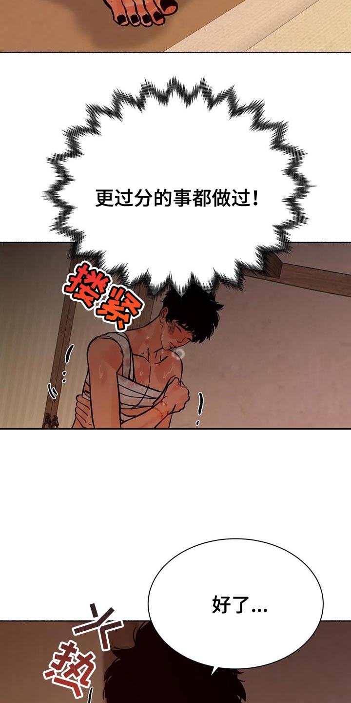 第39章：不会有事的3