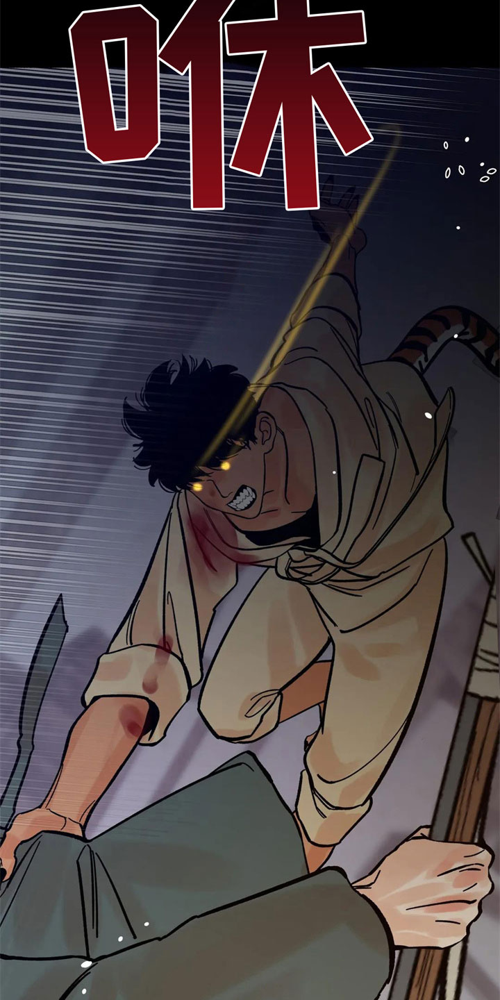 第7章：尾巴？！4