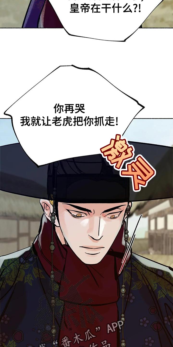 第21章：别听他们的瞎话3