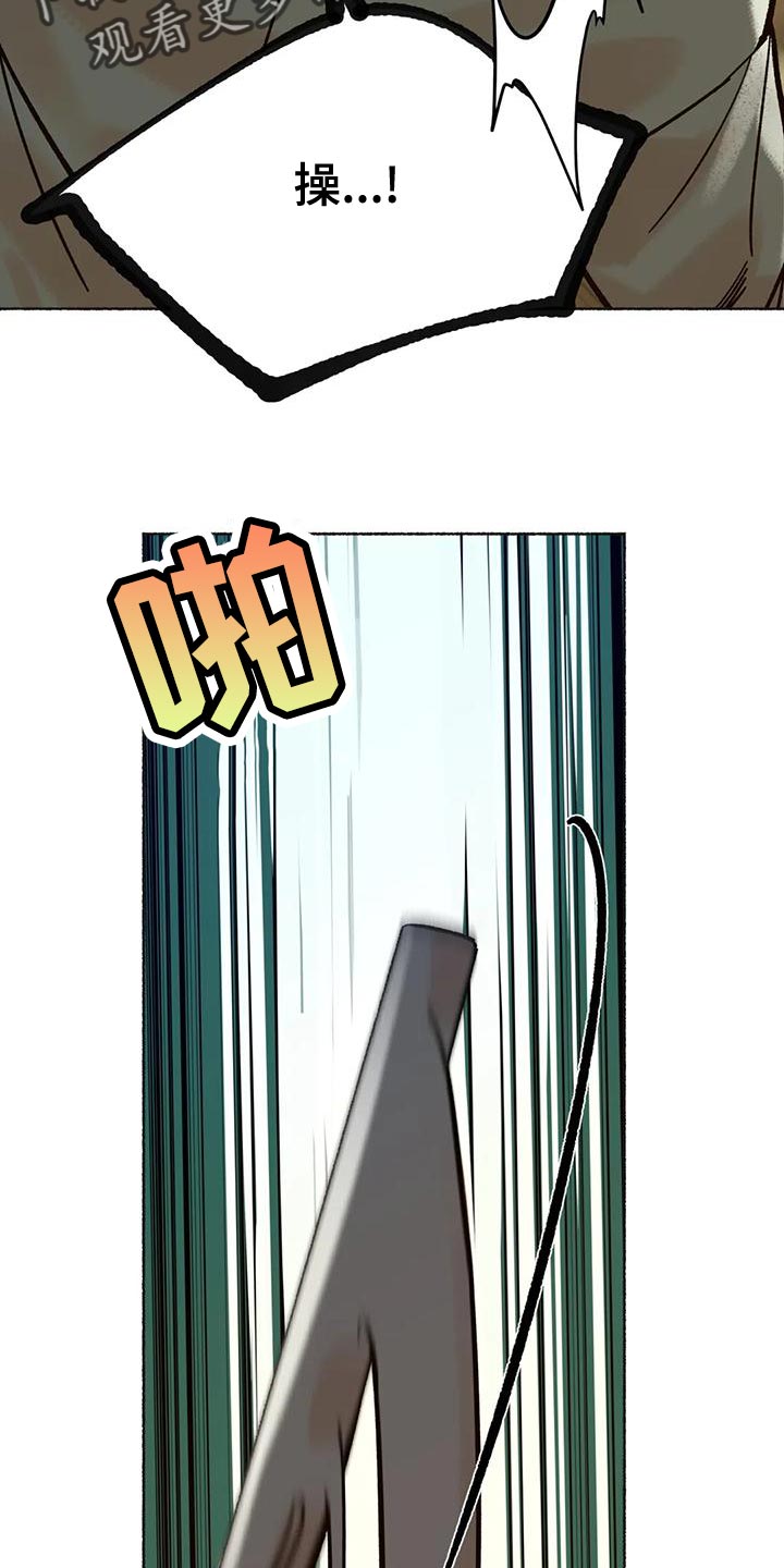 第27章：我要把它砍断2