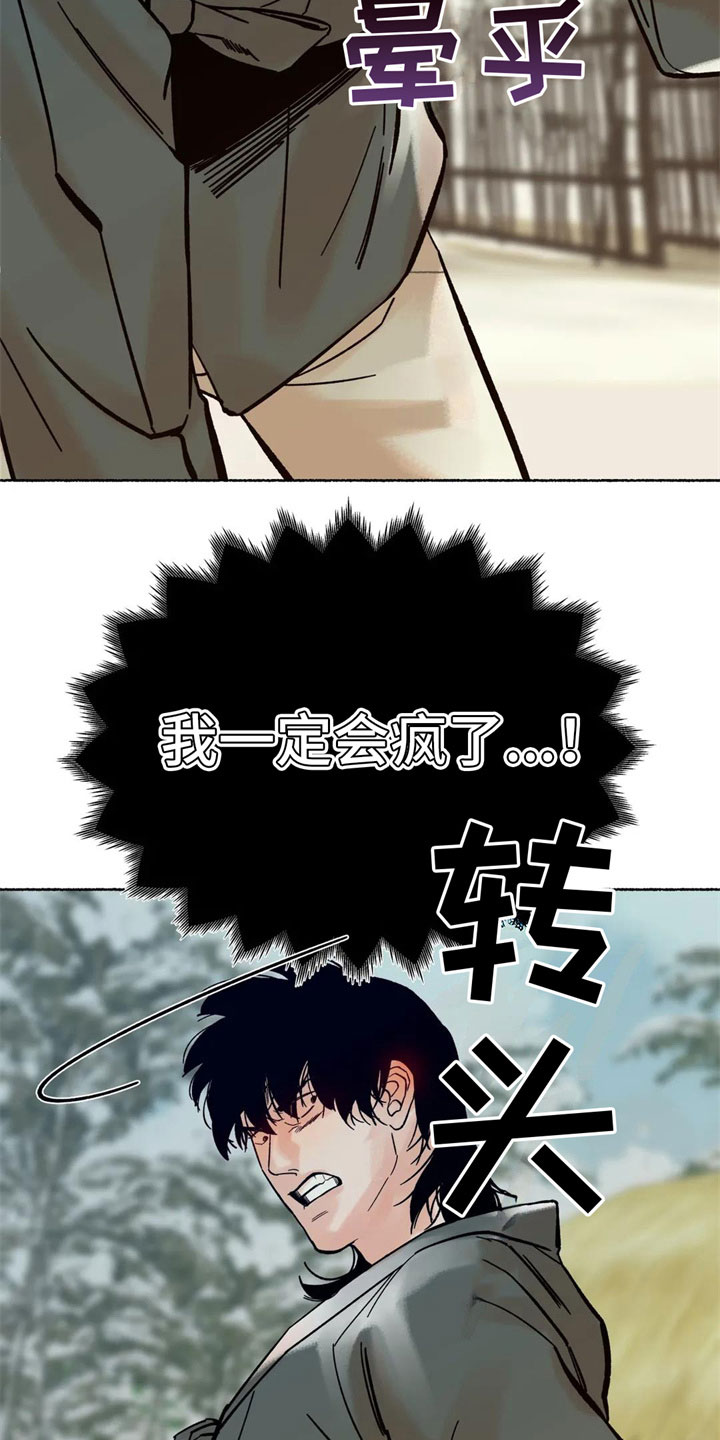 第18章：不是因为你4