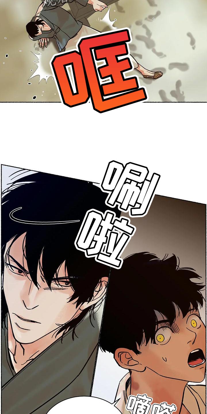 第20章：回村子吧1