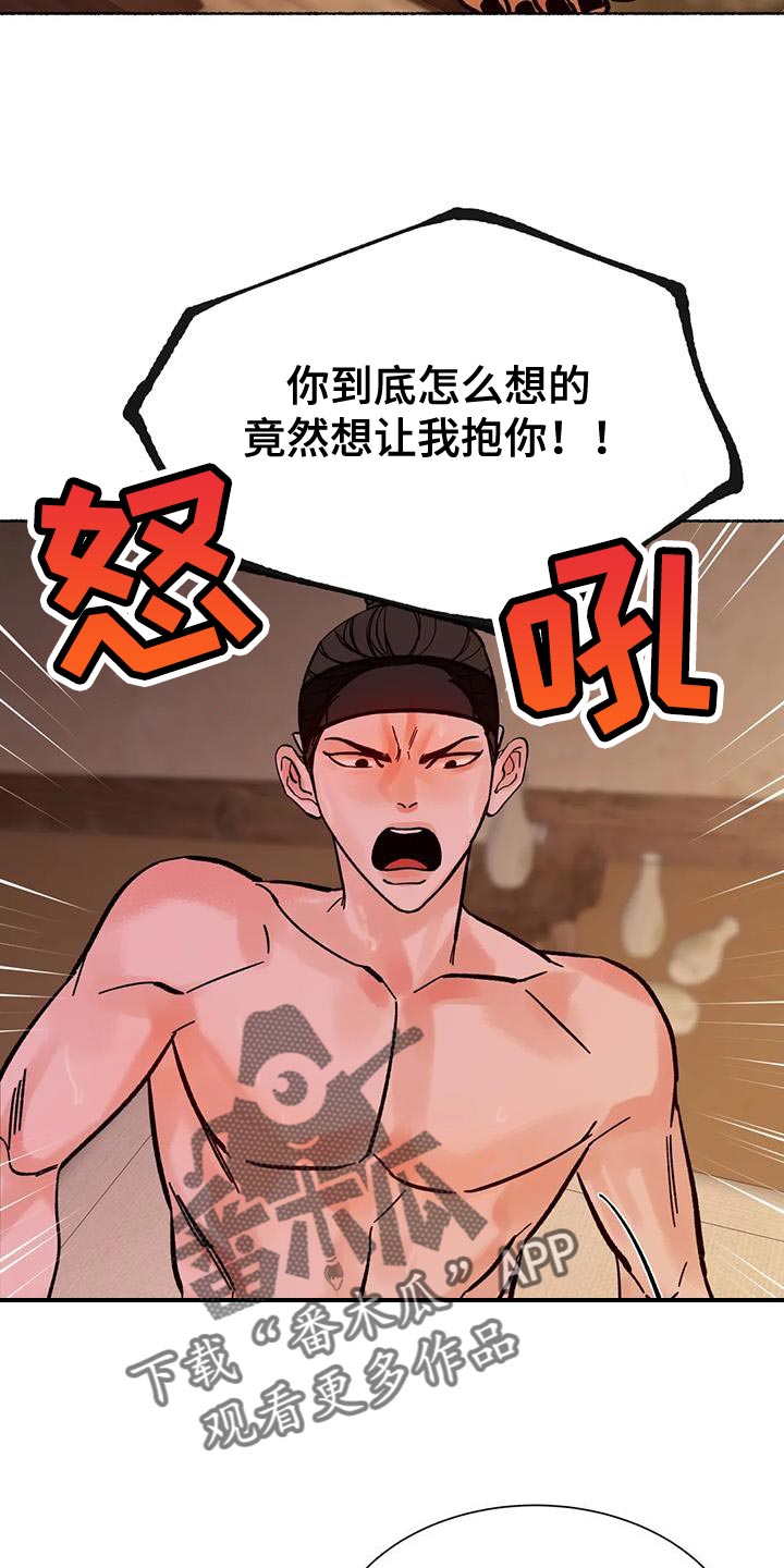 第38章：让人生气3