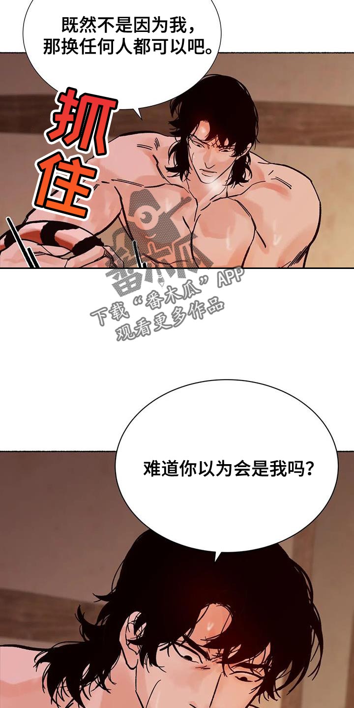 第40章：我不要其他人1