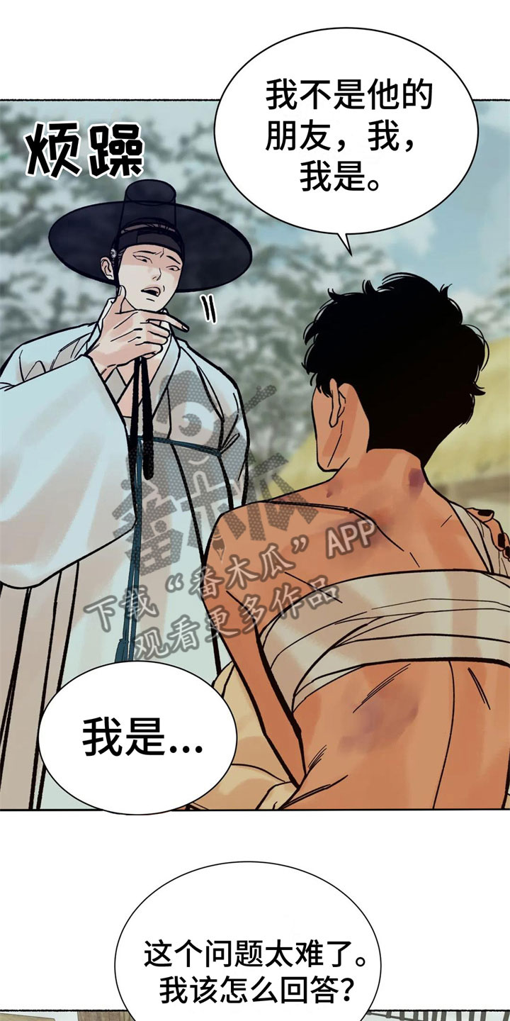 第14章：差点暴露3