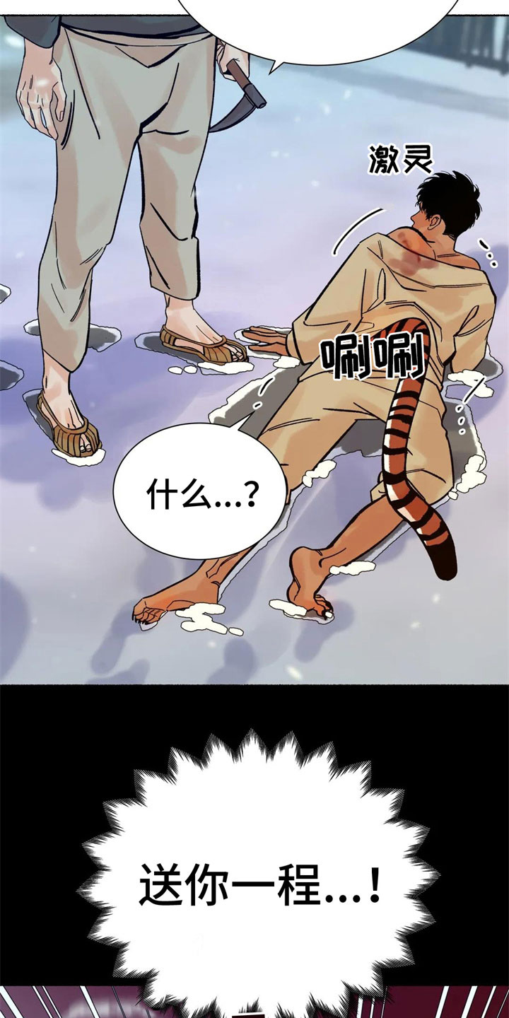 第10章：到底是谁1