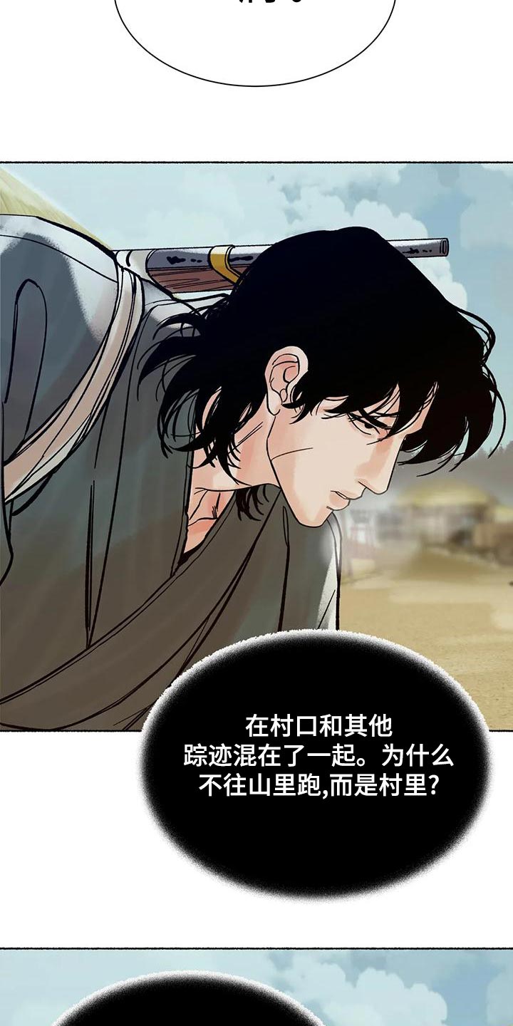 第23章：他是我的猎物1