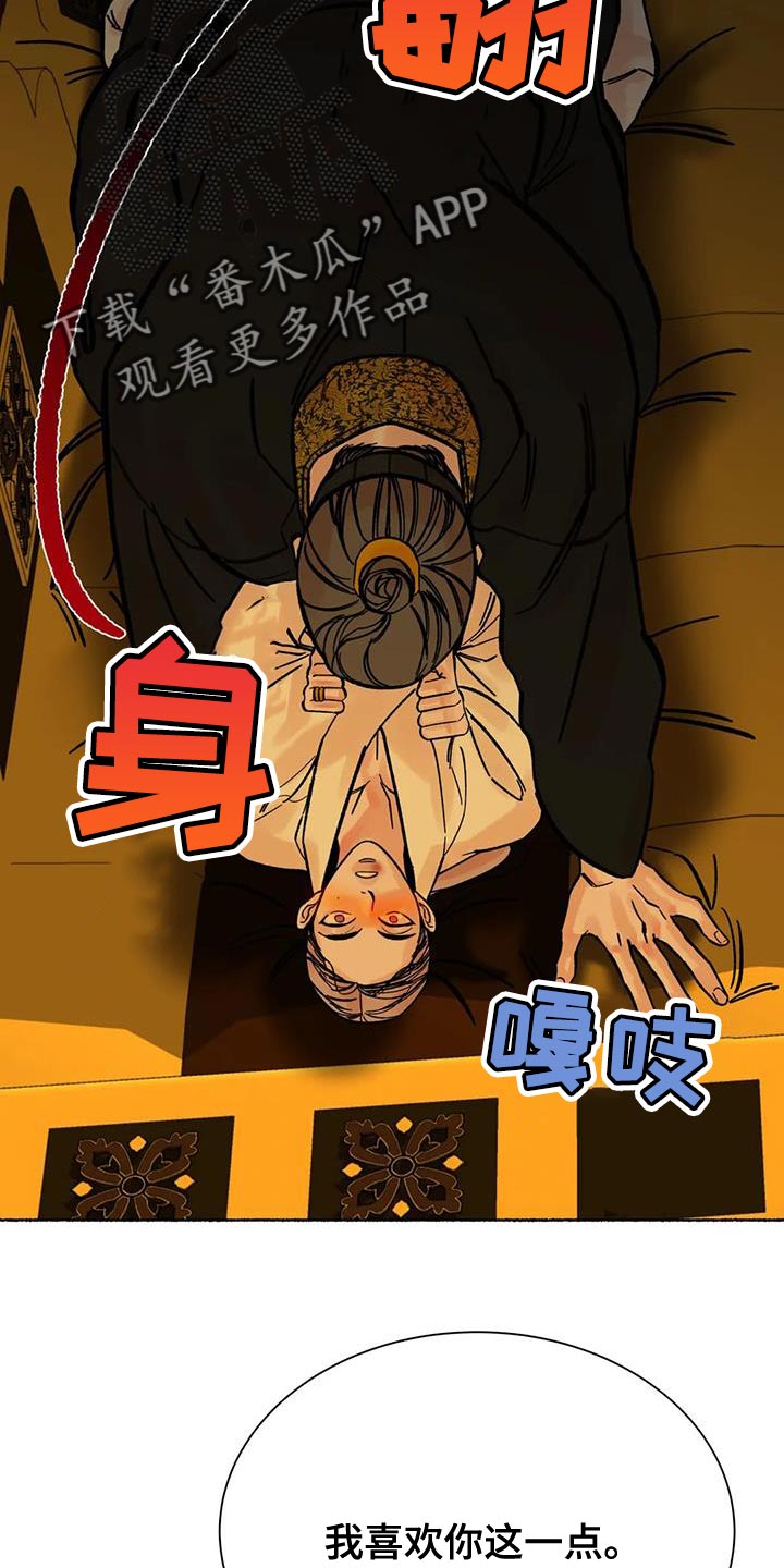 第43章：跨过自己的陷阱4