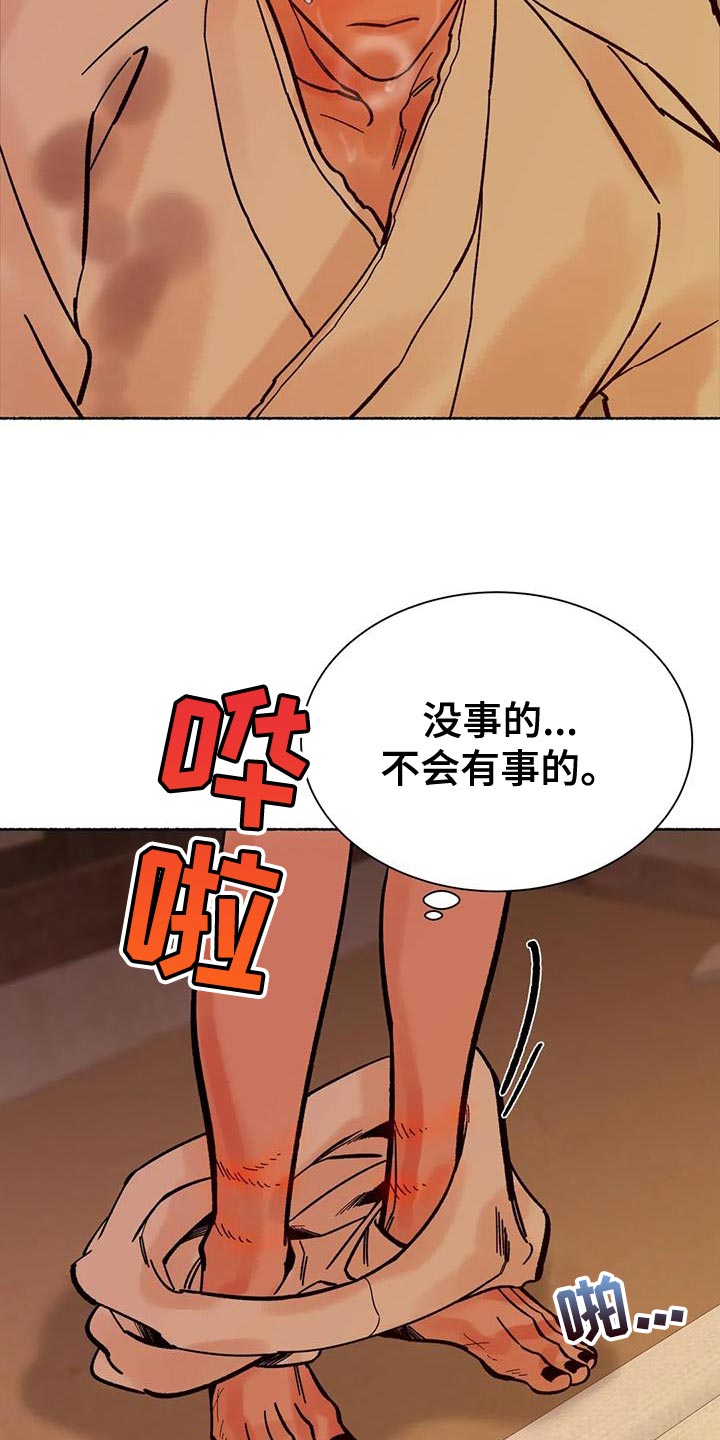 第39章：不会有事的2