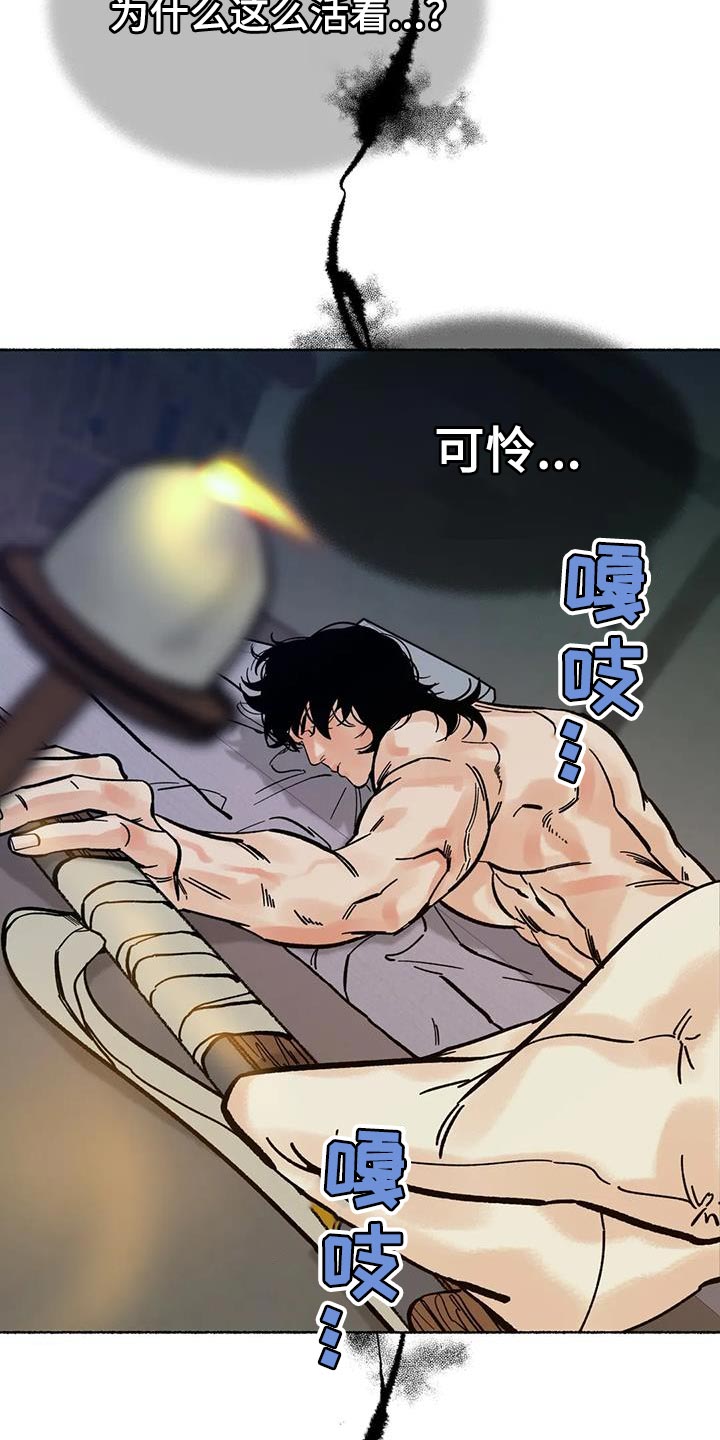 第35章：你怎么还活着？2