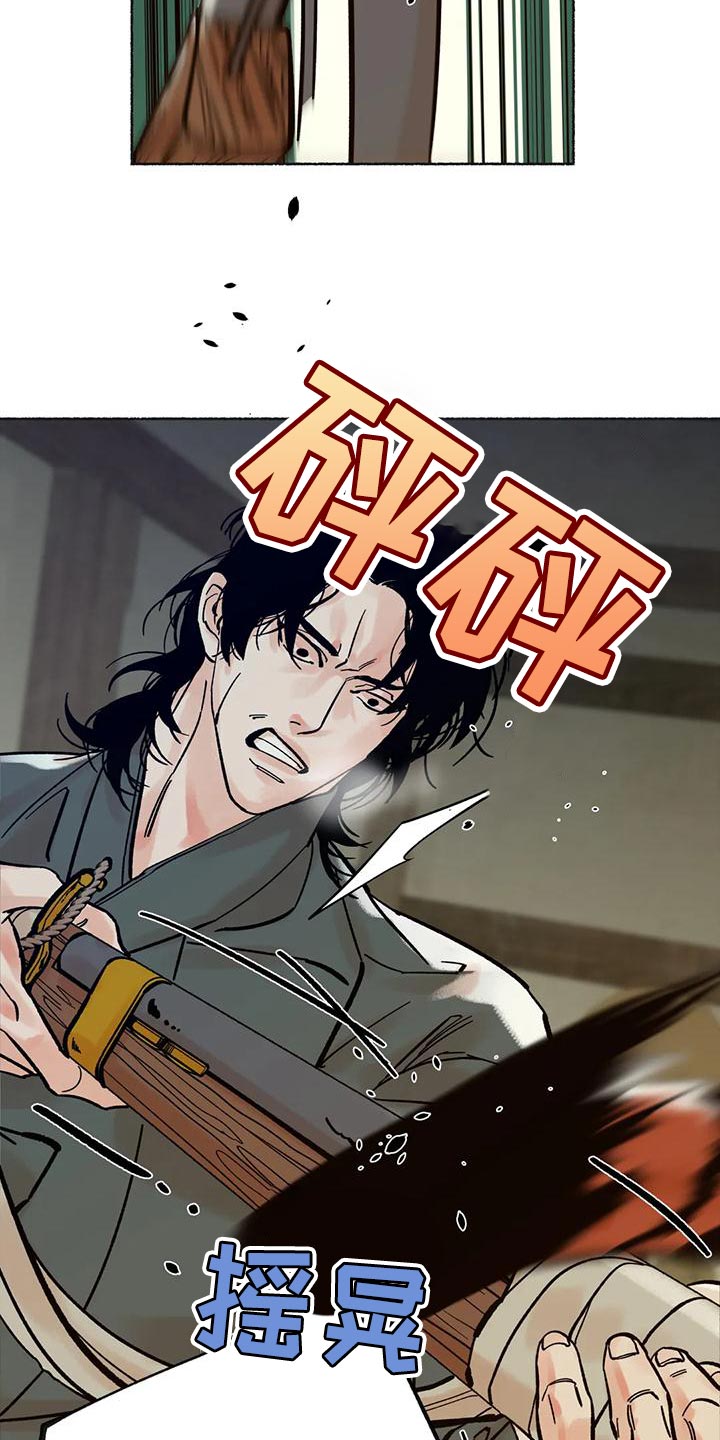 第27章：我要把它砍断3