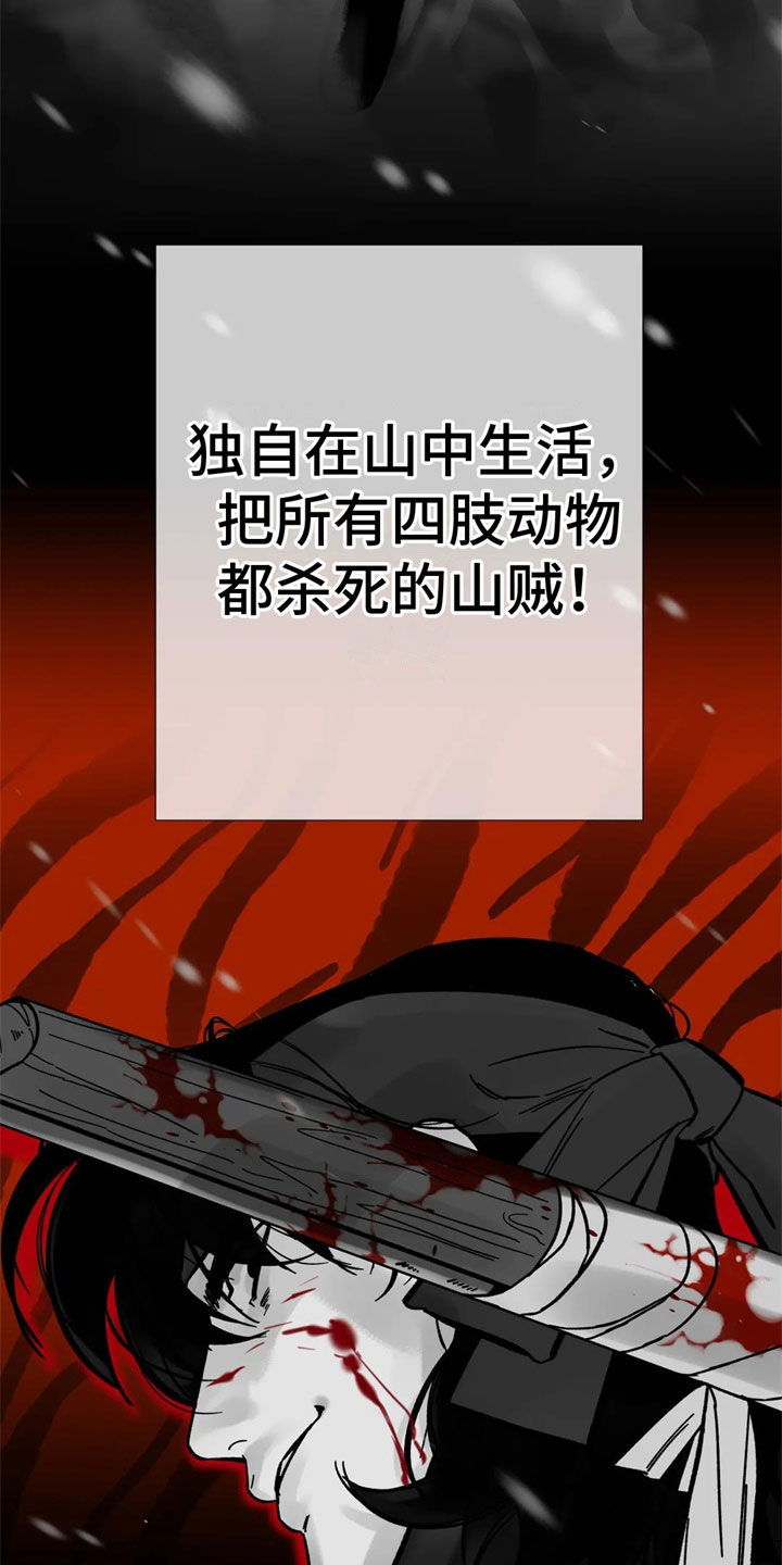 第17章：恼羞成怒2