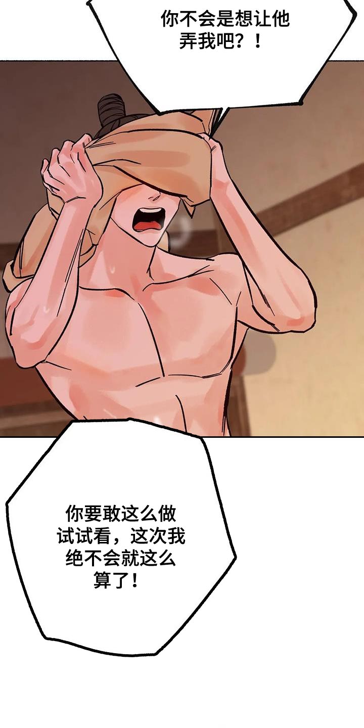 第40章：我不要其他人4