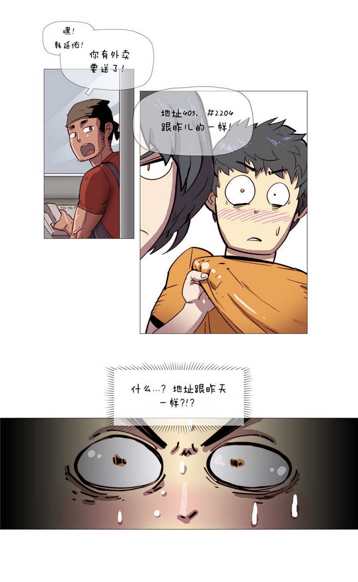 第2章：丢人4