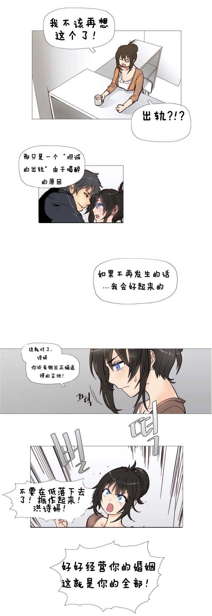 第4章：炸鸡店2