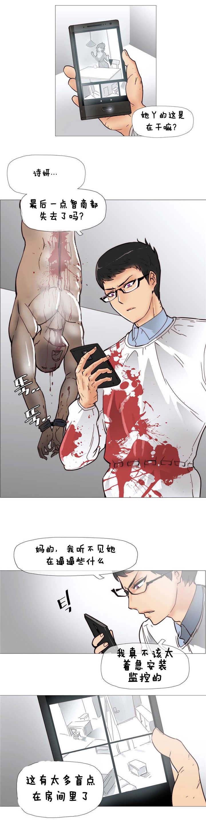 第4章：炸鸡店3