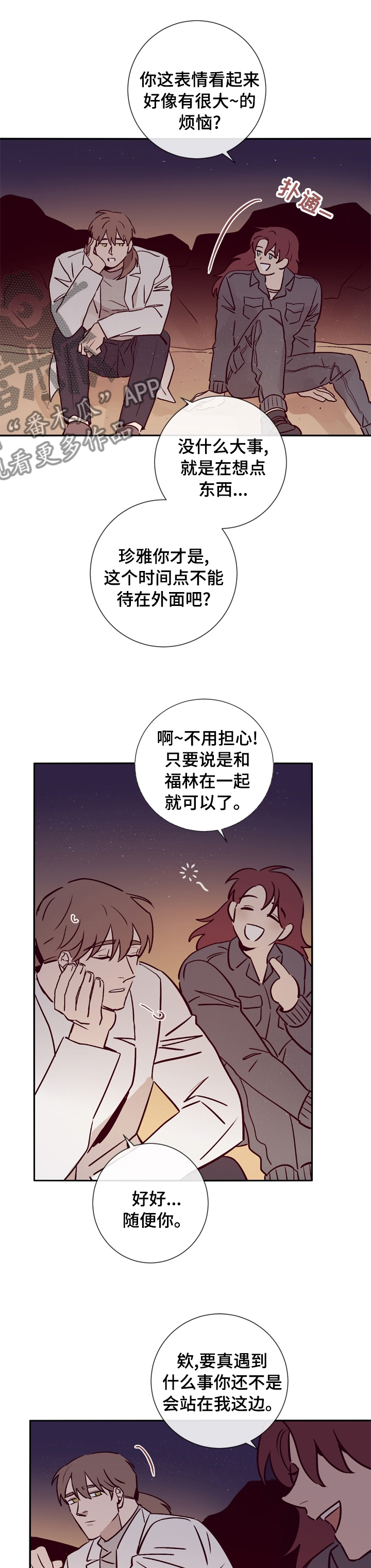 第44章：你是一个好人0