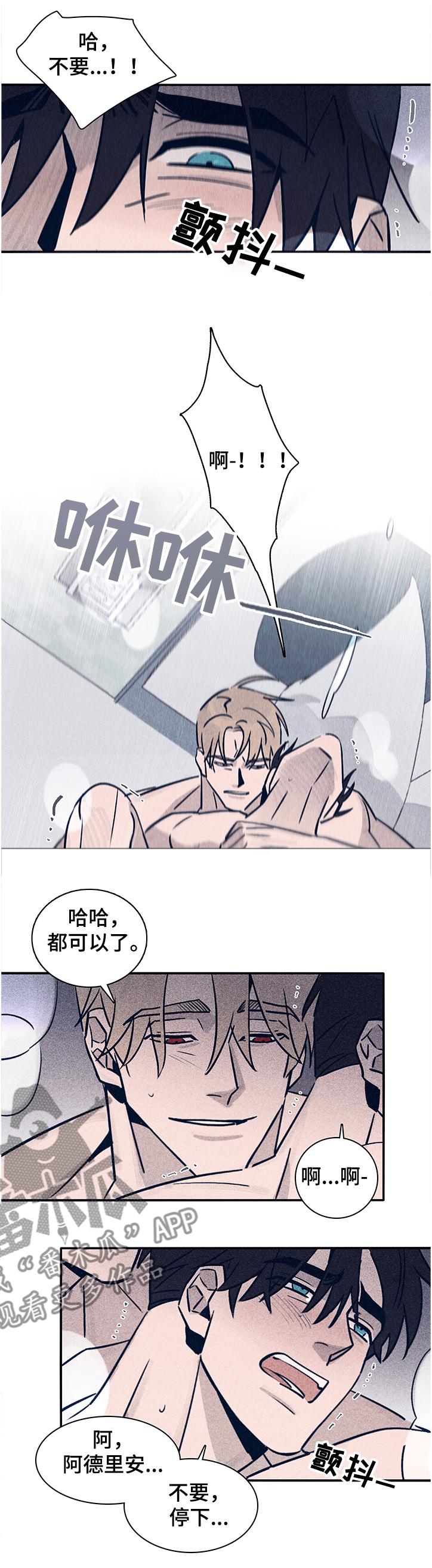 第63章：【第二季】停下4