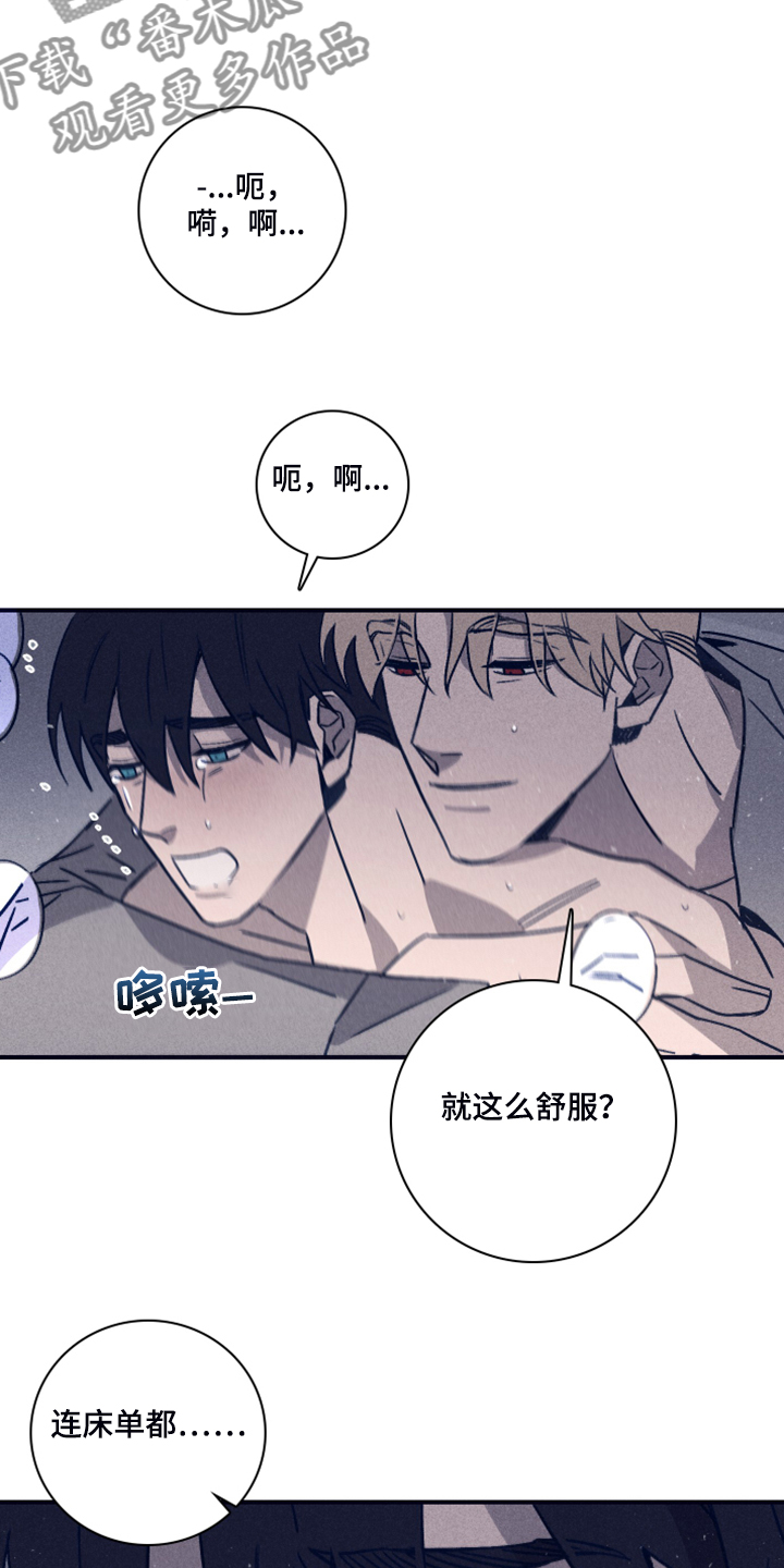 第89章：【第二季】就等你这句话2
