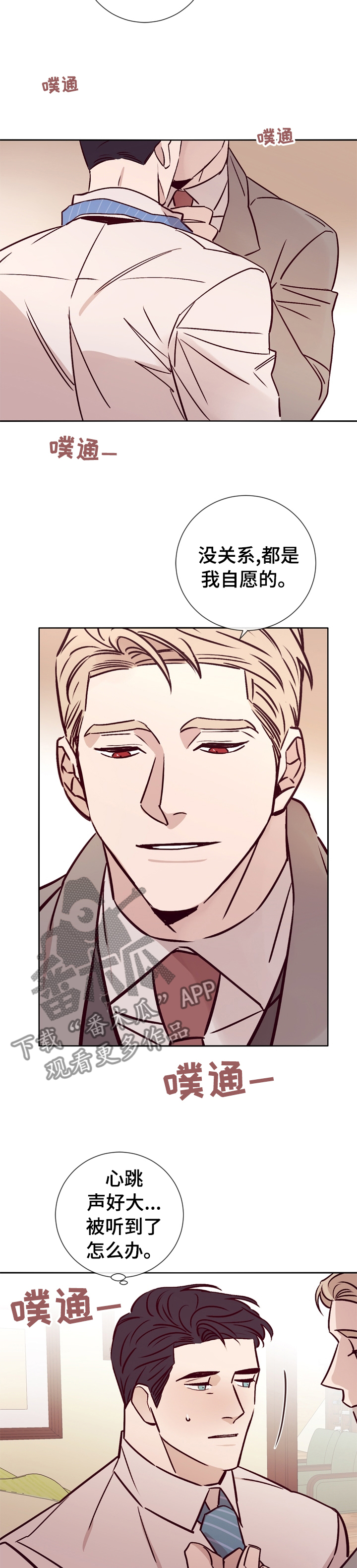 第38章：这样待着也不错2