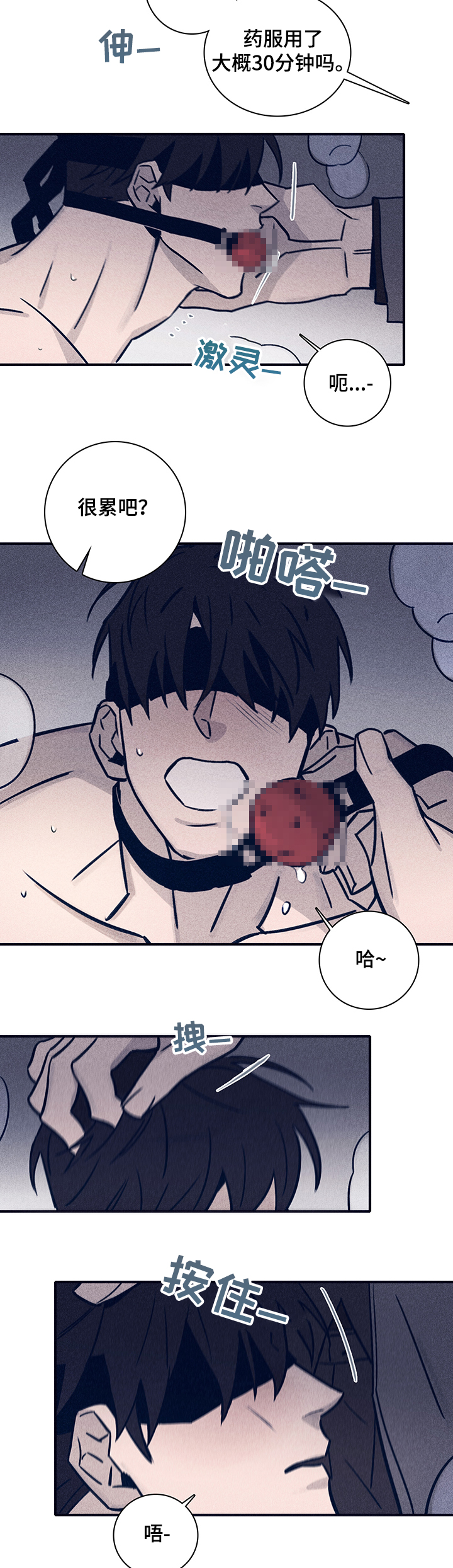 第69章：【第二季】久等了1