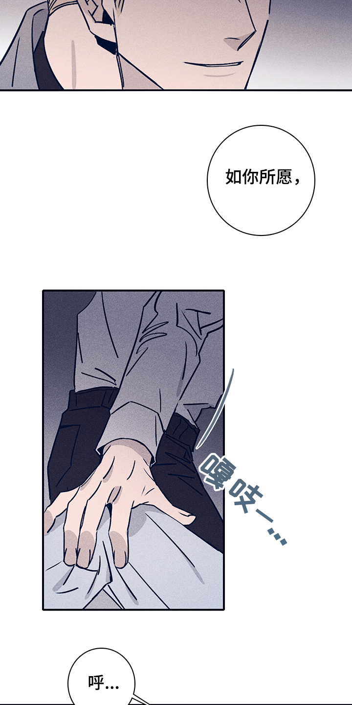 第76章：【第二季】如你所愿2