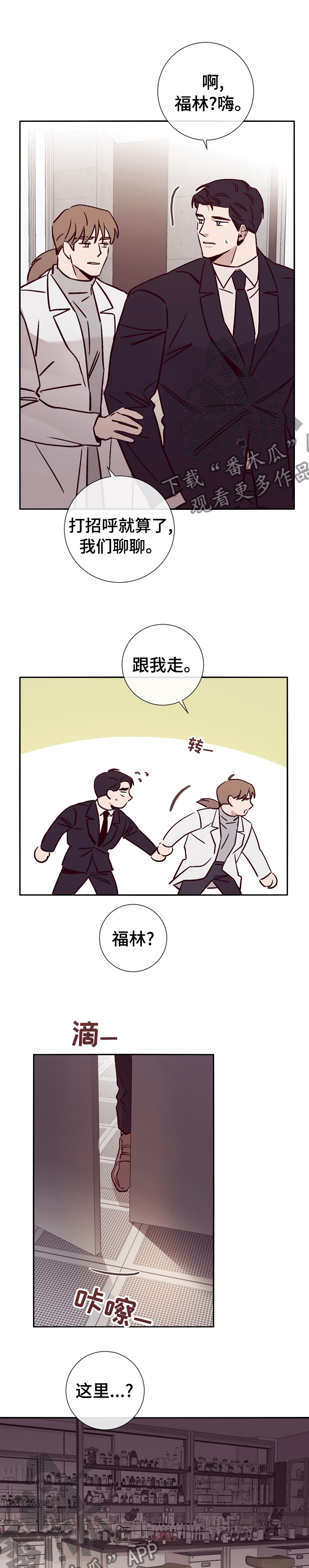 第43章：拜托你帮帮我1