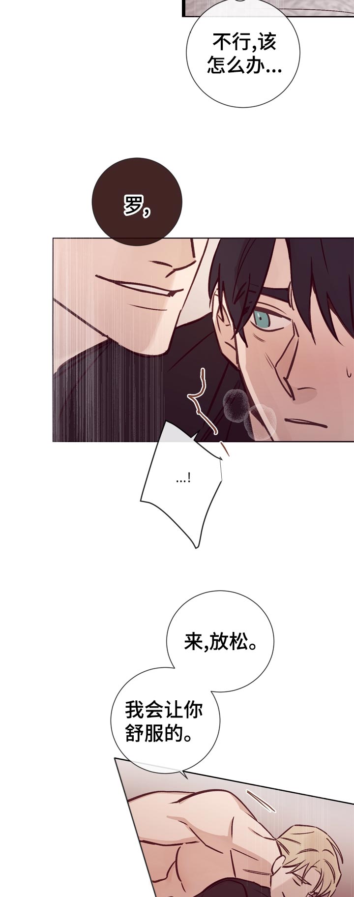 第33章：没事吗3