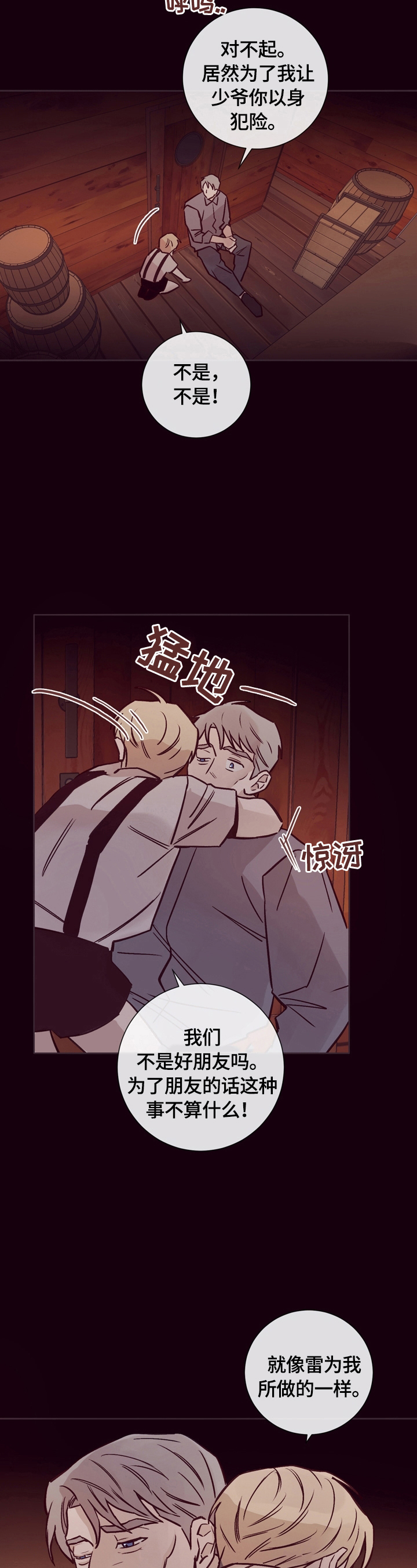 第24章：你被骗了1