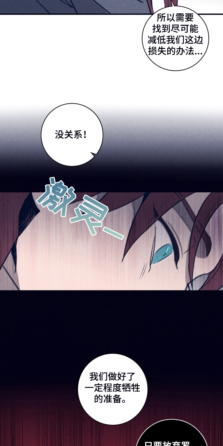 第103章：【第二季】为什么需要我3
