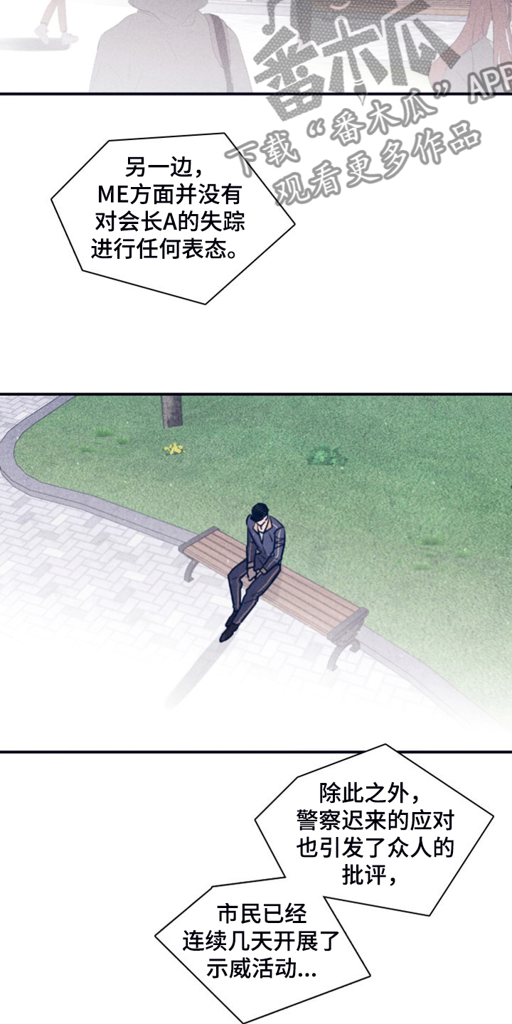 第113章：【第二季】A真的死了吗？2