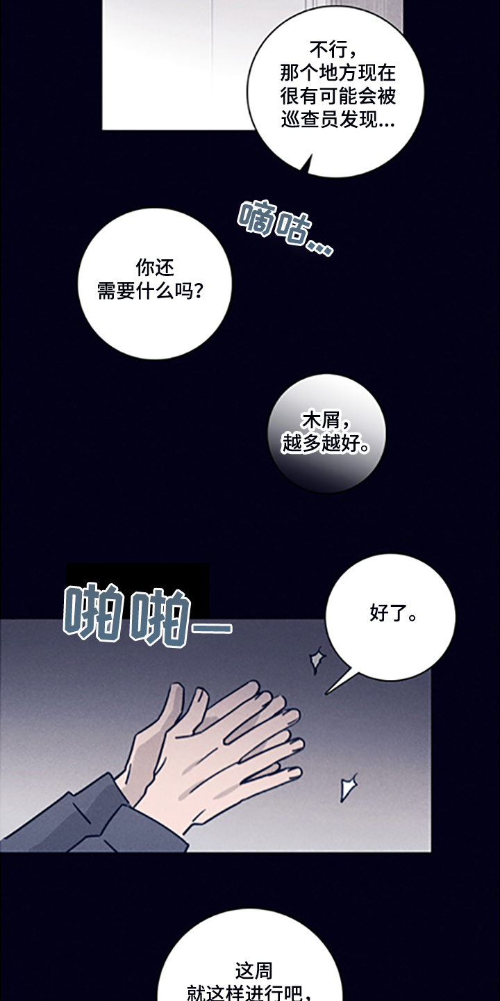 第81章：【第二季】走了吗4