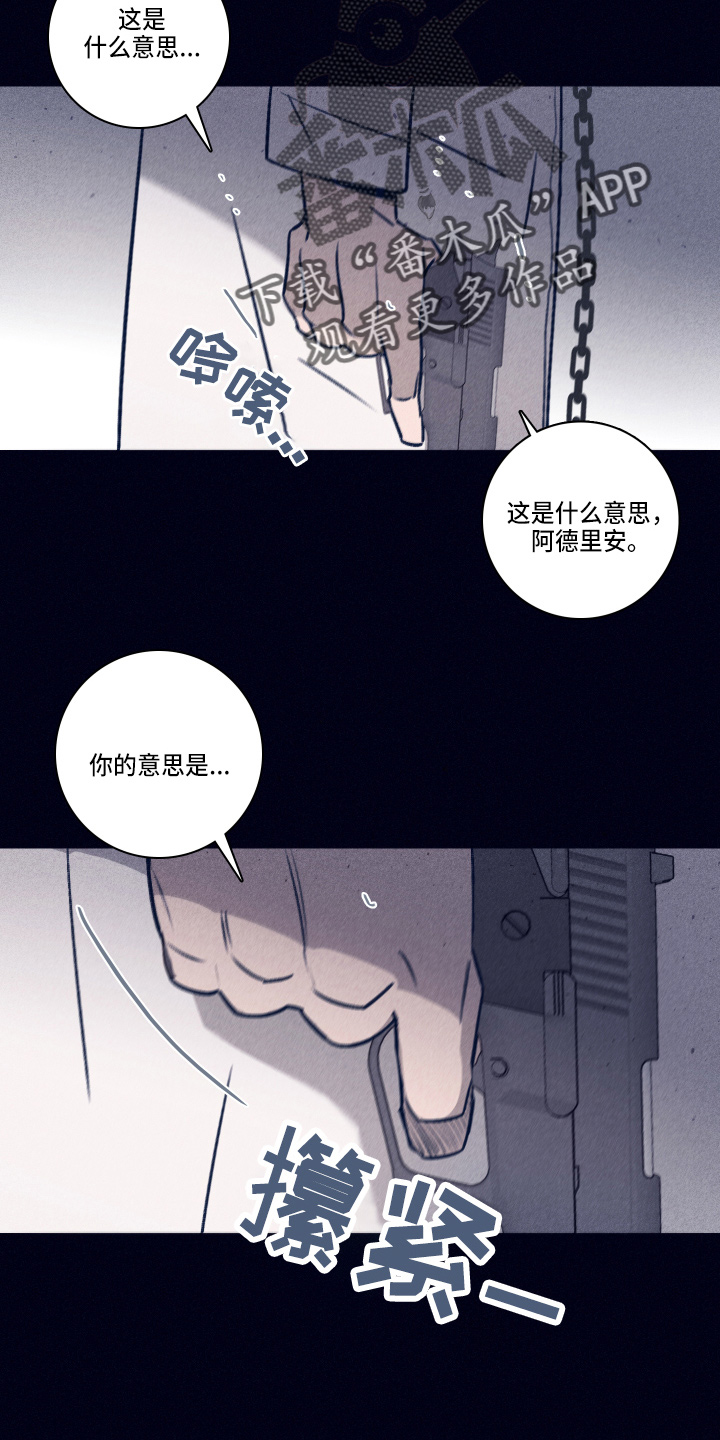 第114章：【第二季】不要哭3