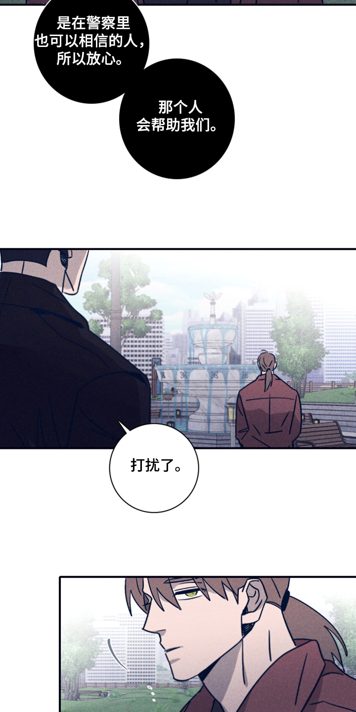 第92章：【第二季】人员名单1