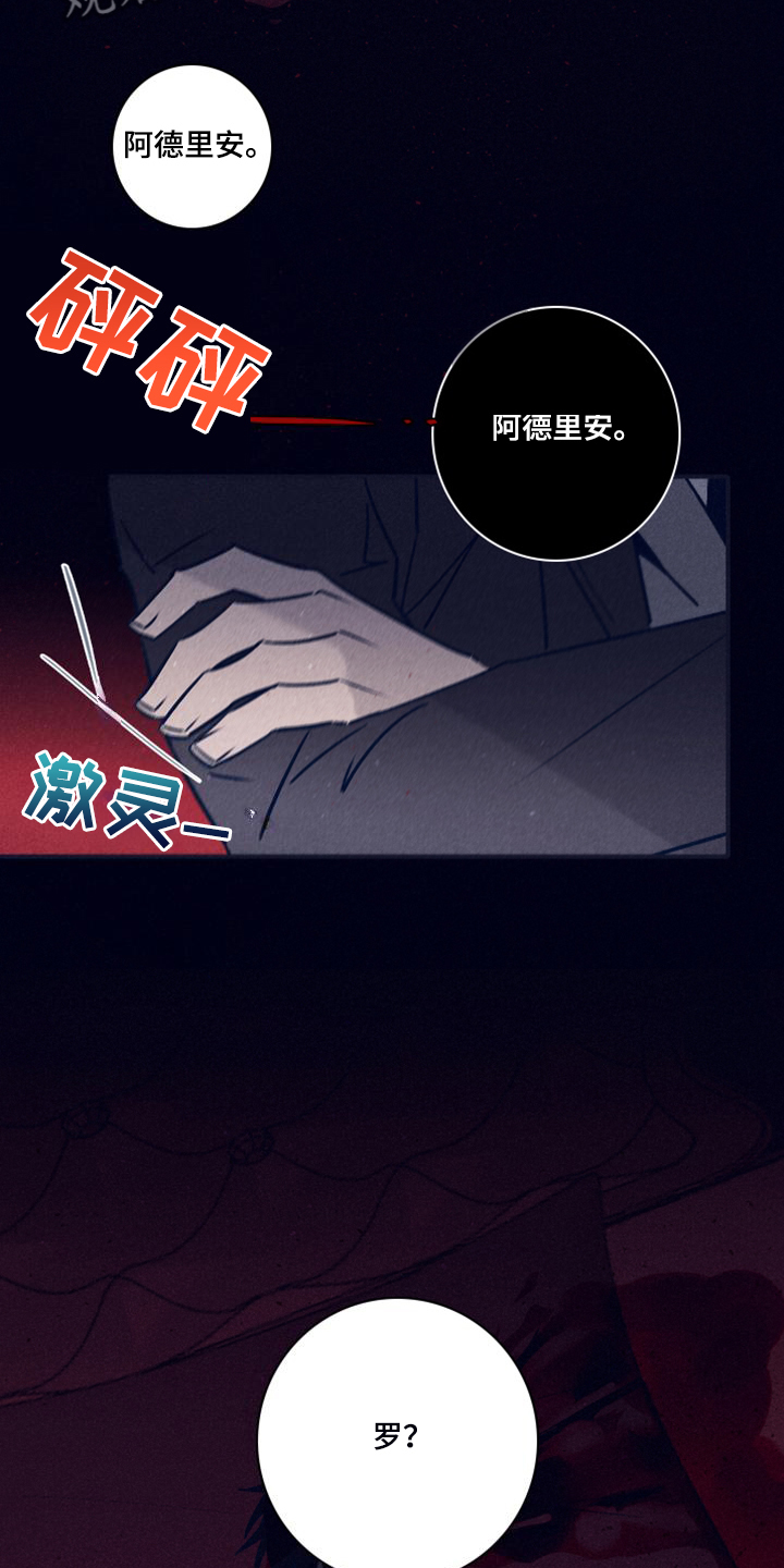 第108章：【第二季】最后的机会3