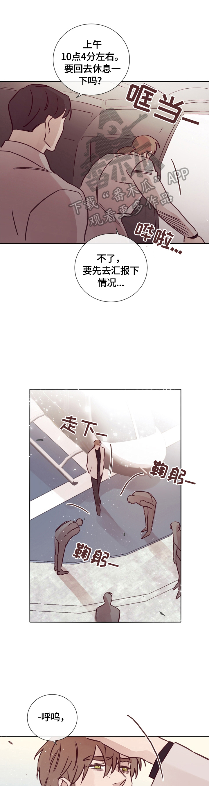 第28章：没有注意2