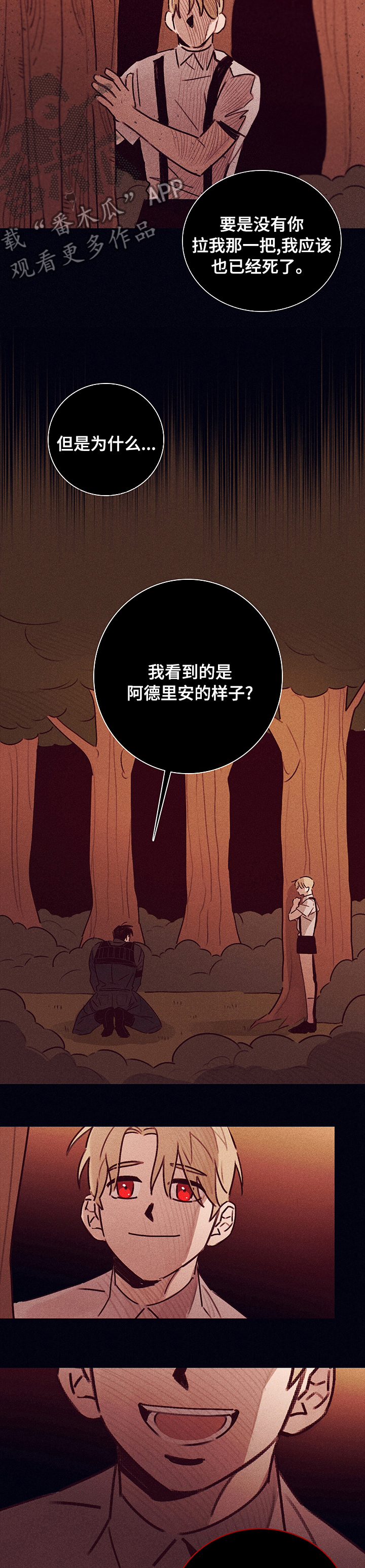 第59章：【第二季】为什么救我2