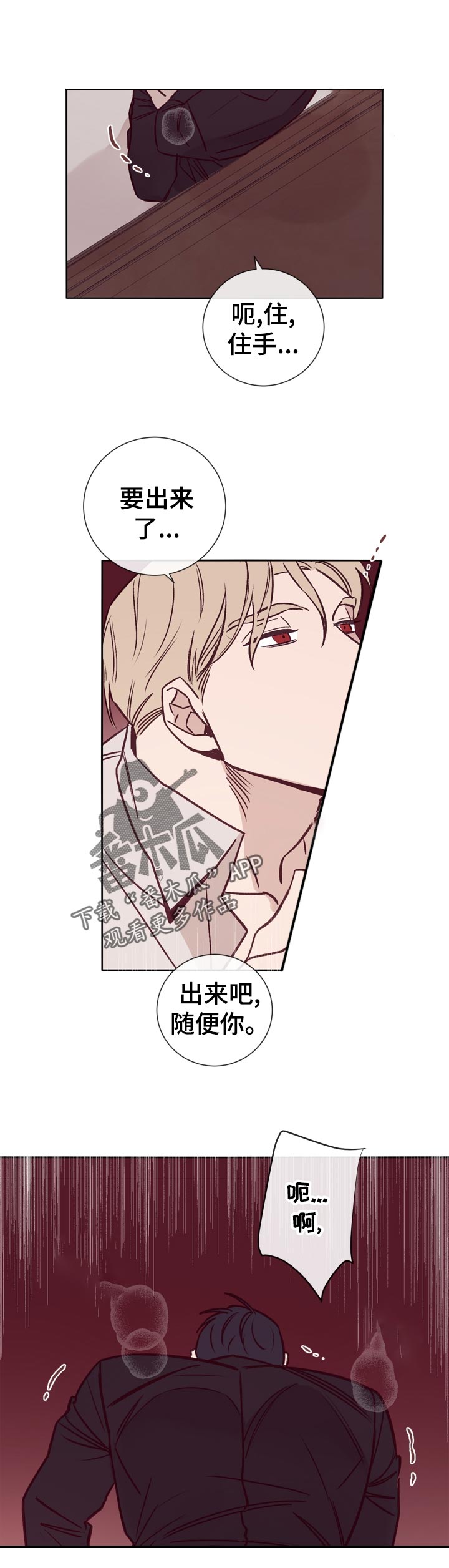 第35章：一直这样就好了1