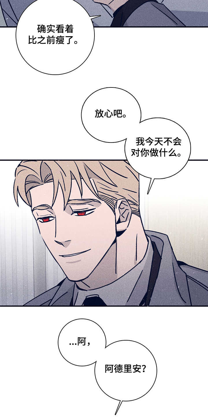 第75章：【第二季】别让我想起2