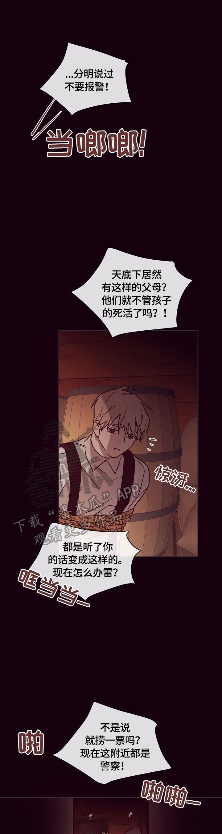 第23章：出谋划策0