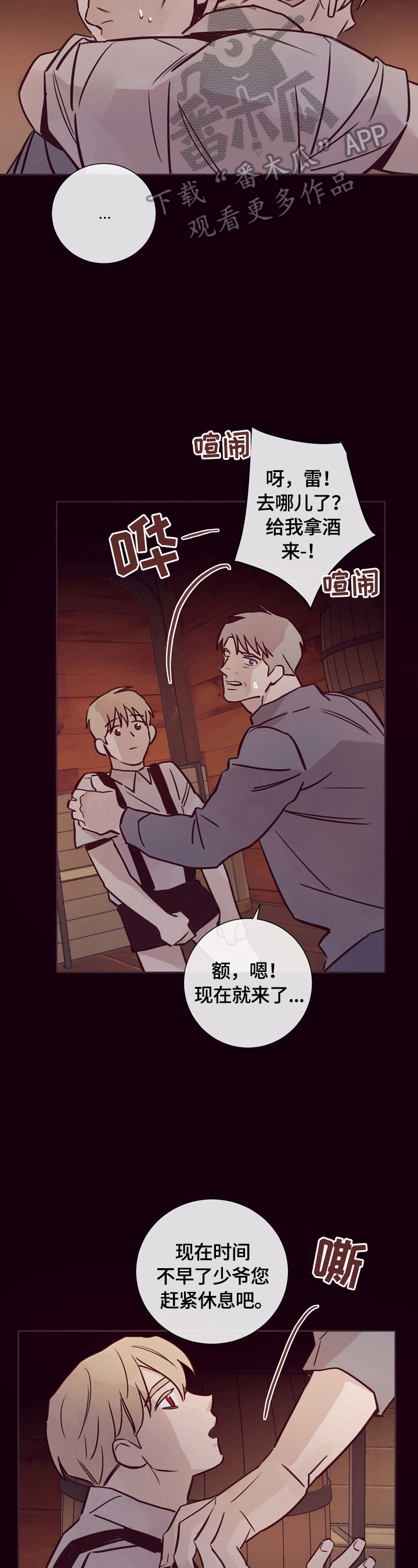 第24章：你被骗了2