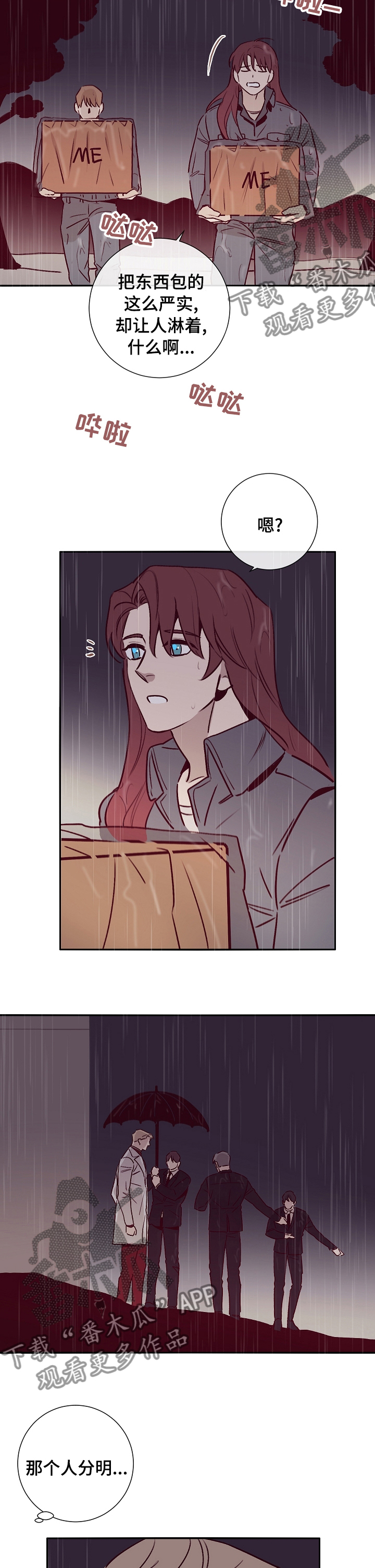 第52章：不一样4