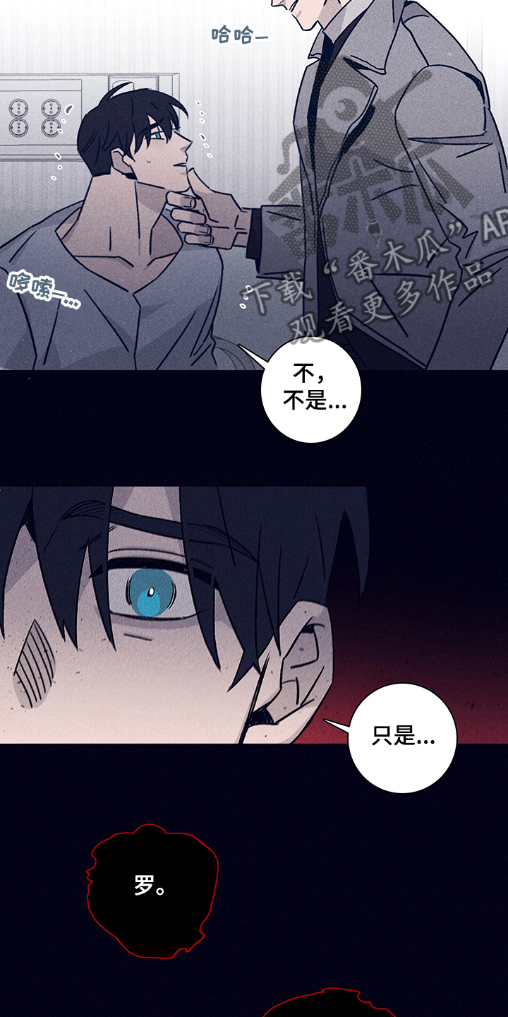 第75章：【第二季】别让我想起4