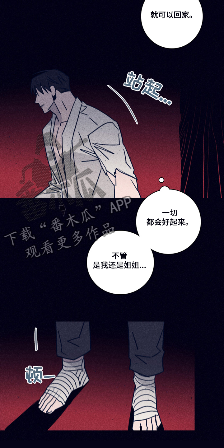 第85章：【第二季】该付出代价了1
