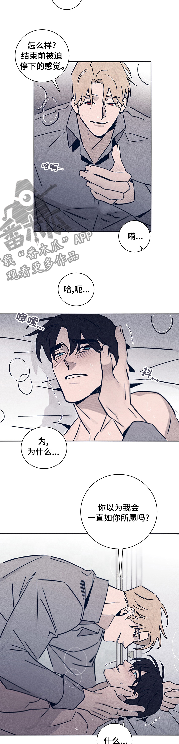 第62章：【第二季】什么都不要想1